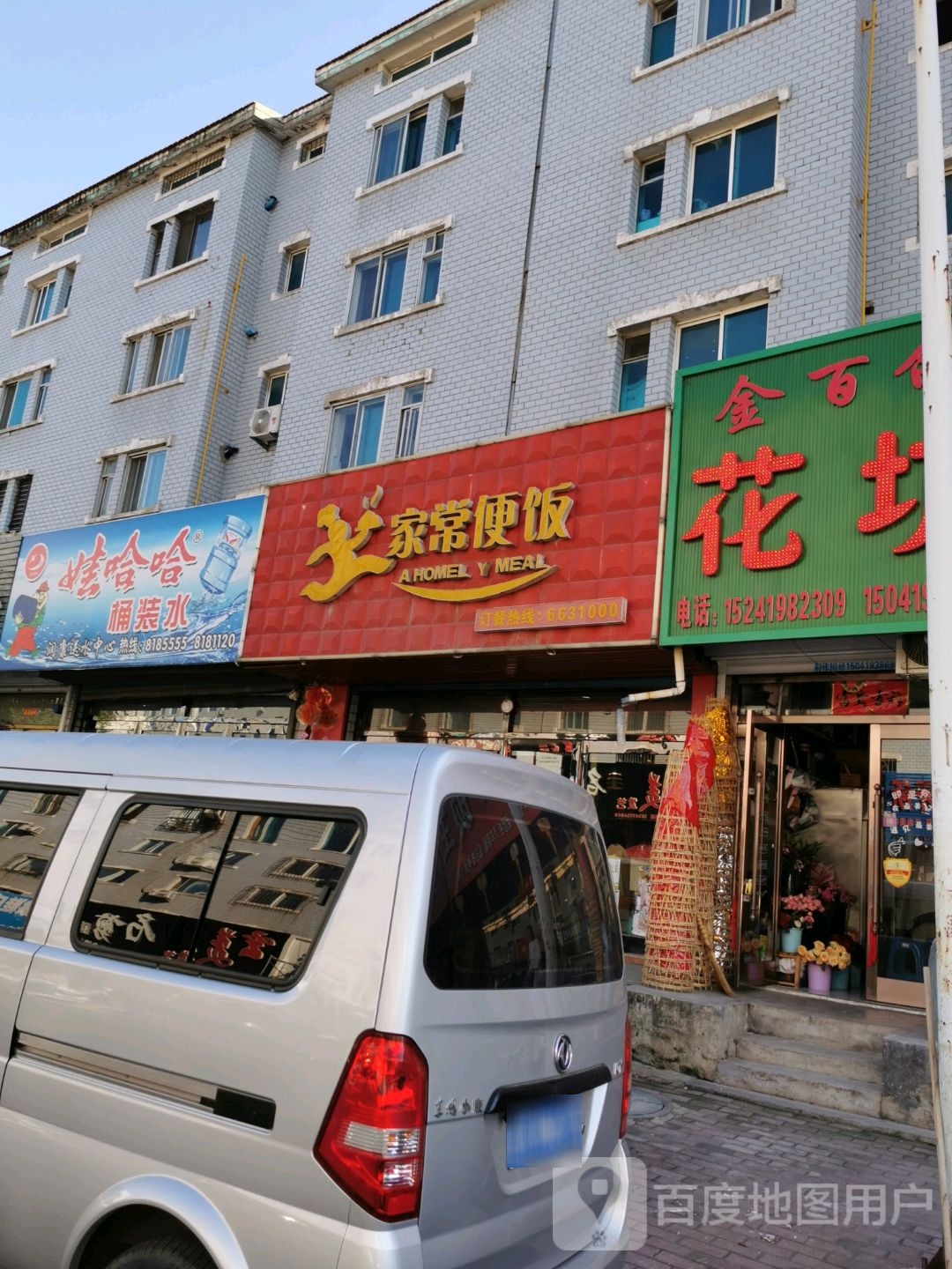 金百合鲜花礼品城(中兴路店)