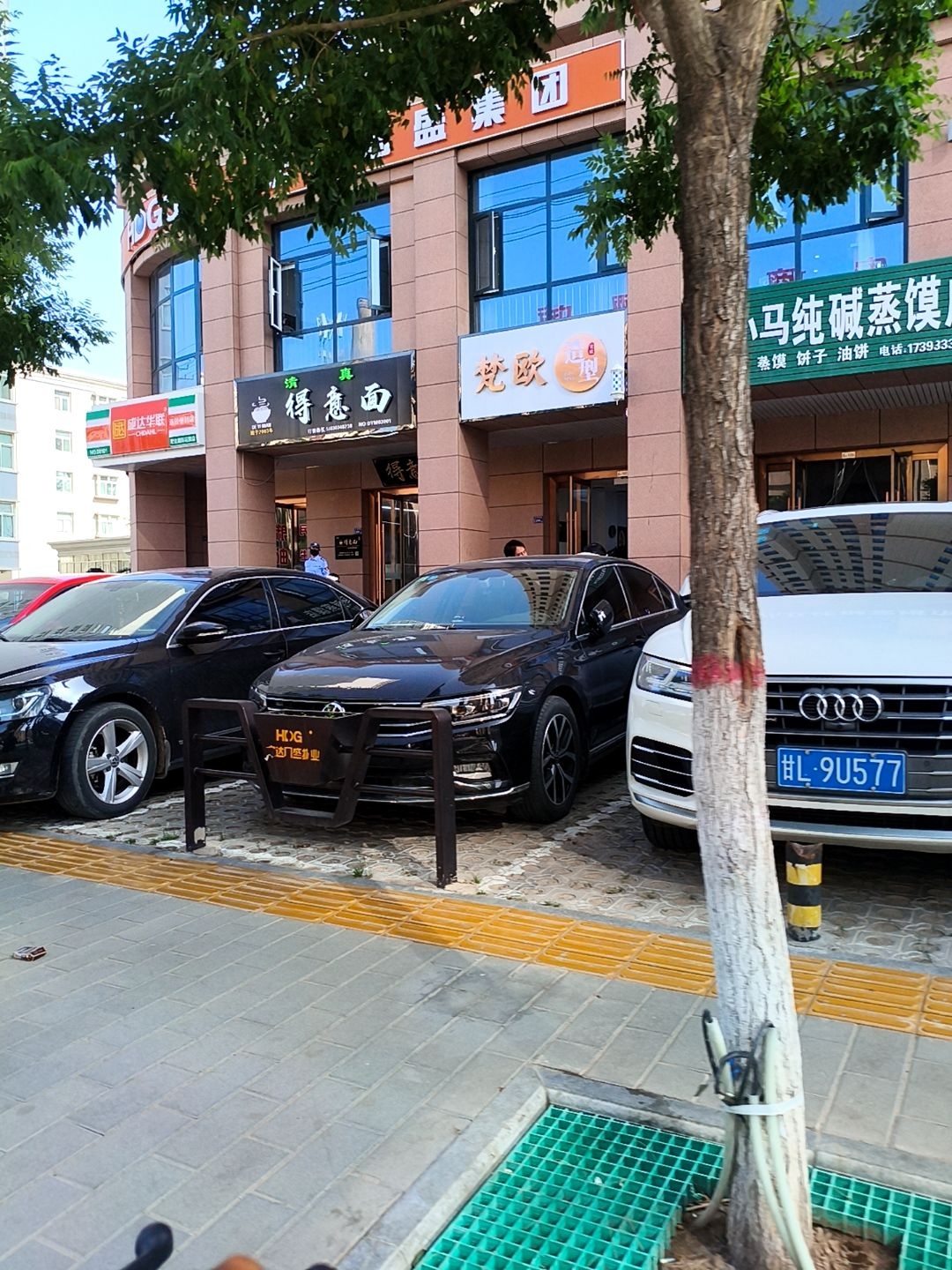 成达华联连锁便利店