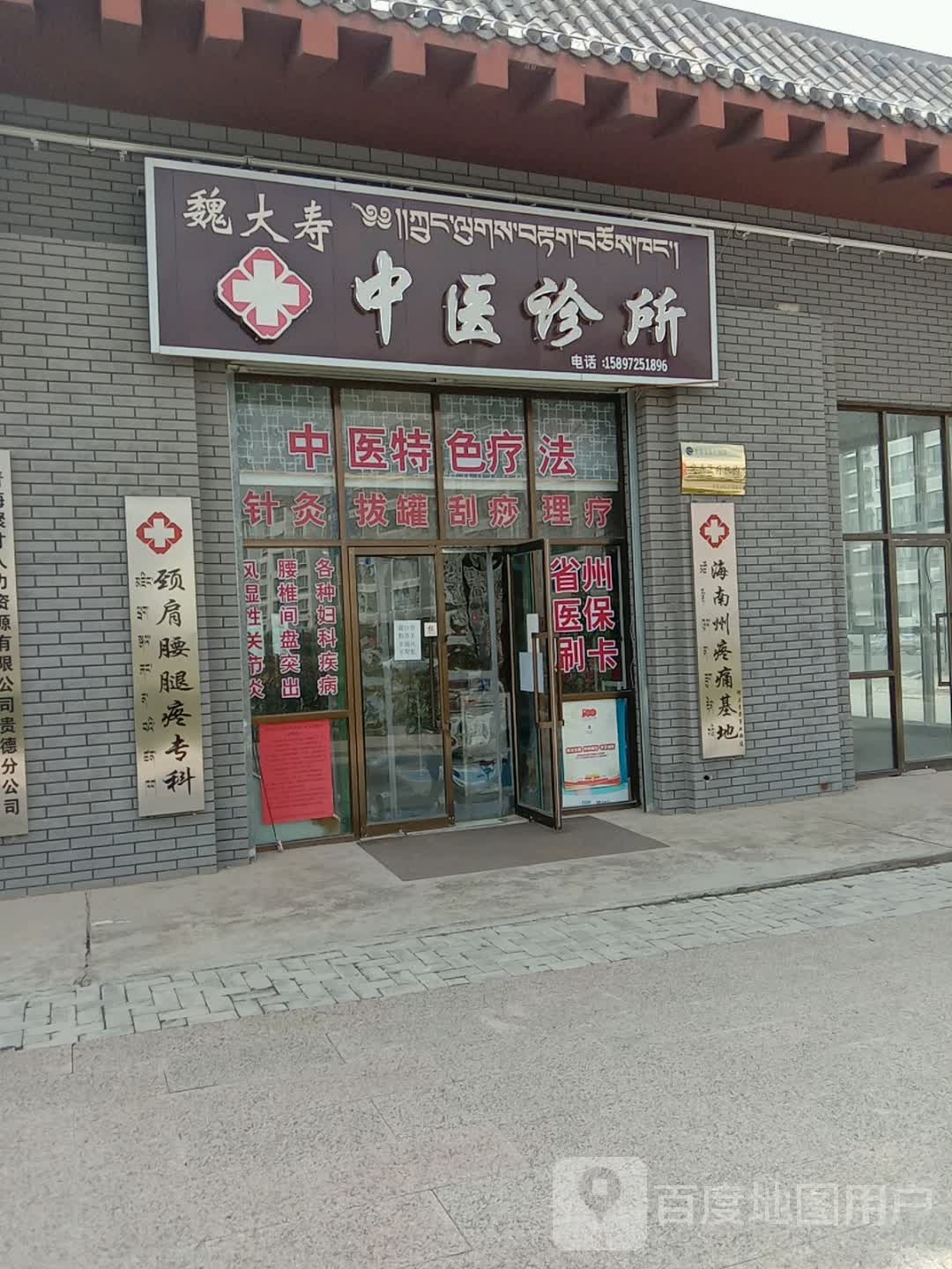 颈肩腰腿疼专科