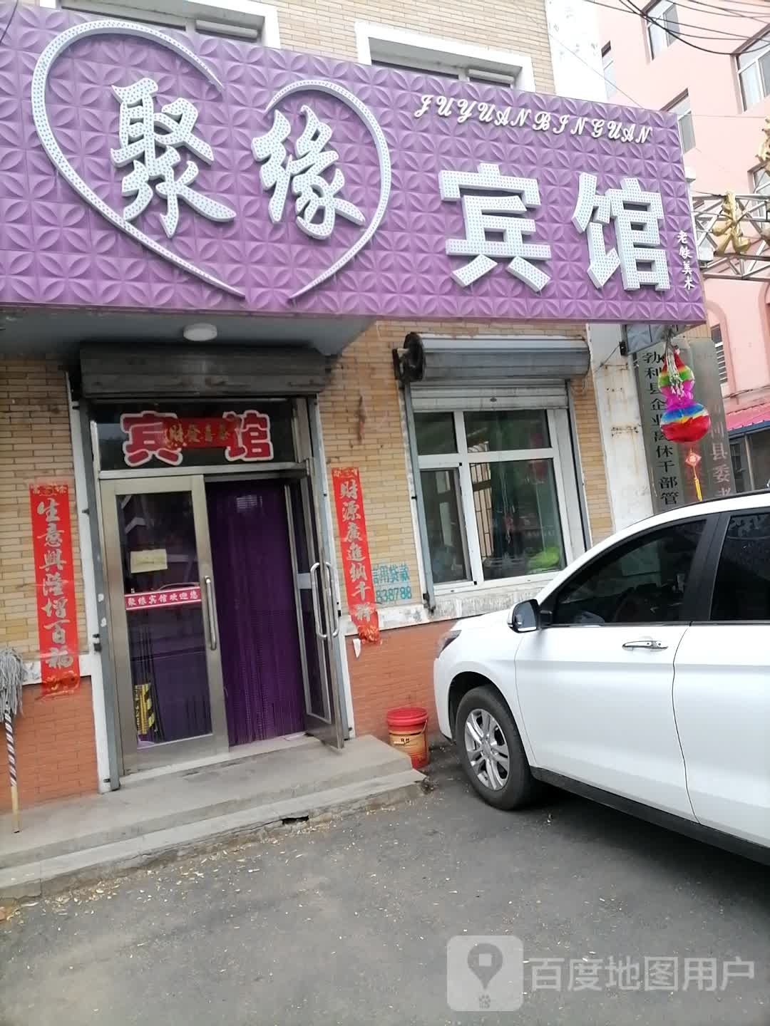 聚缘佛宾馆(西河沿路店)