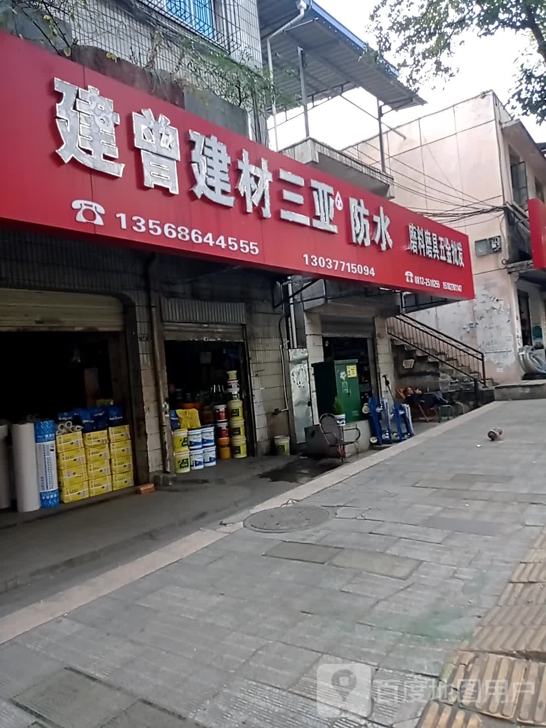 建曾建材三亚防水