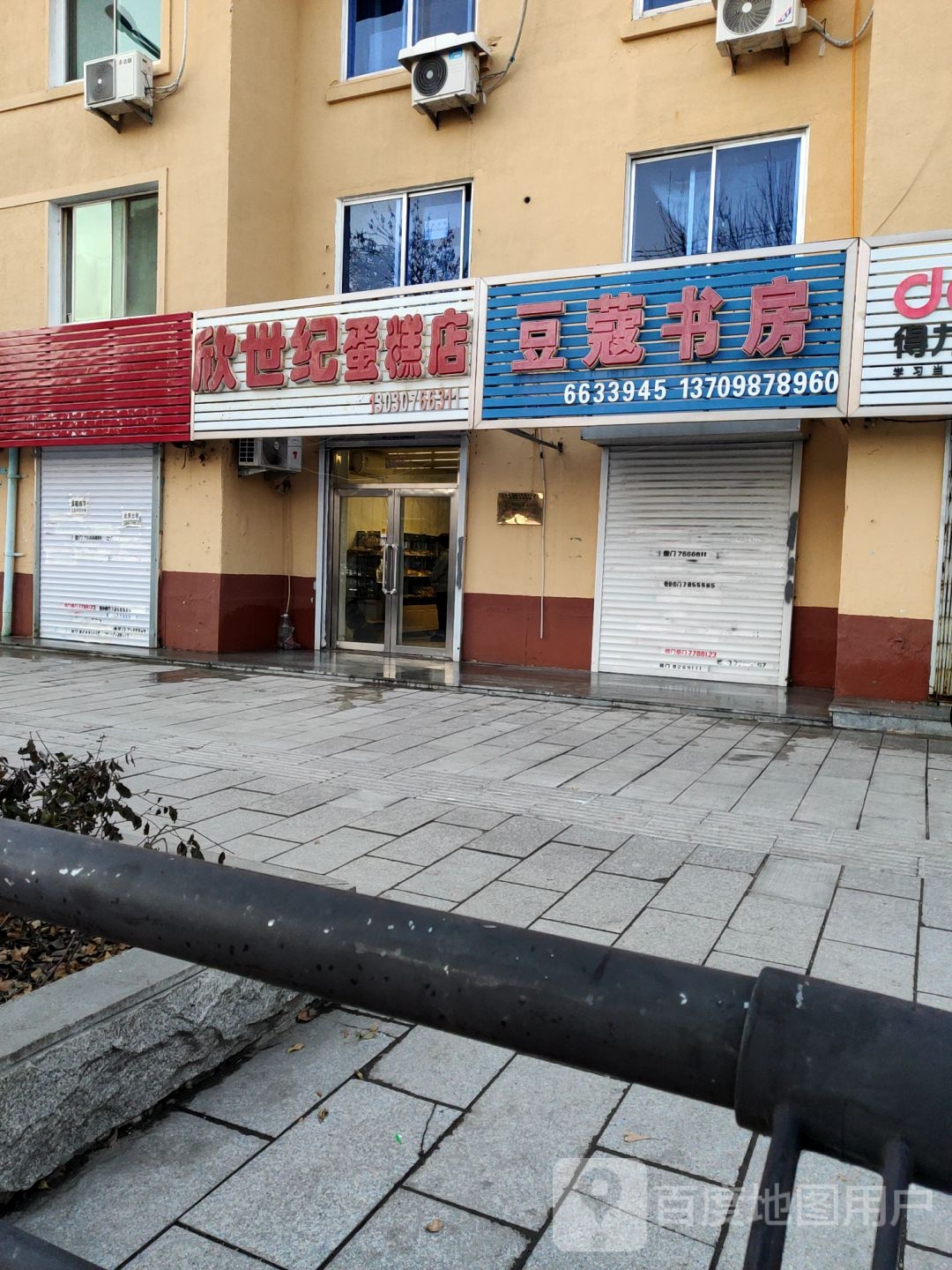 豆蔻尚书房(辽化店)