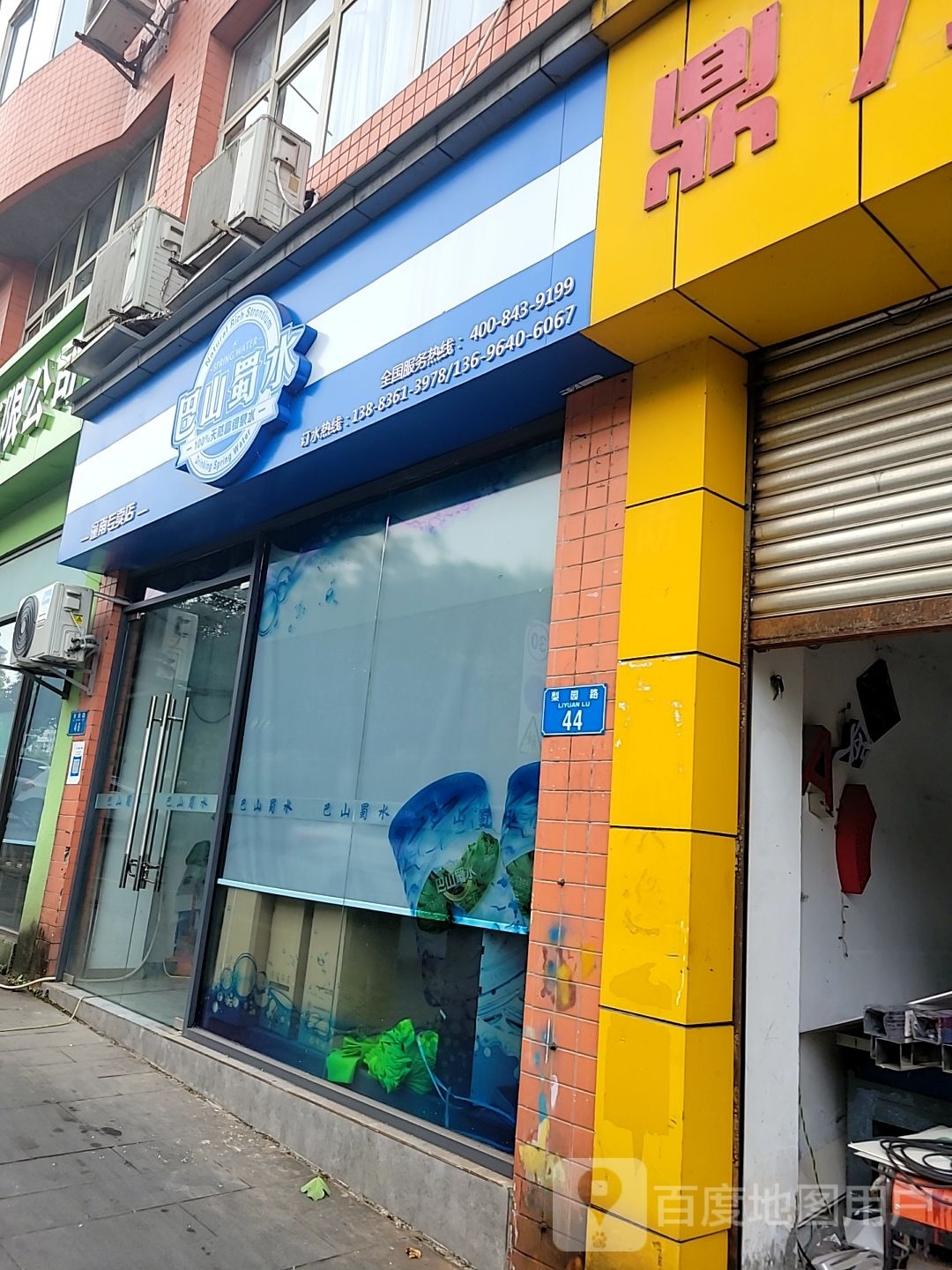 巴山蜀水(潼南专卖店)