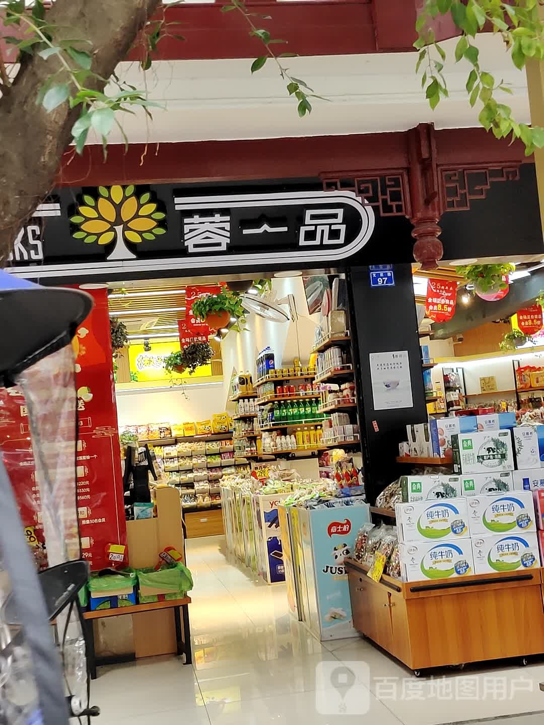 山城瓜籽(文武路店)