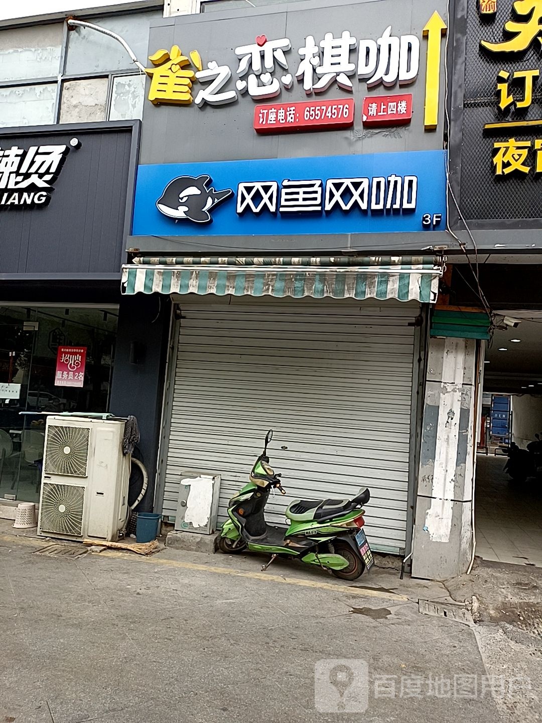 网鱼王卡(苏州吴中金陵西路店)