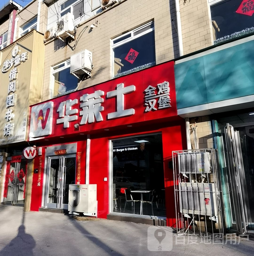 漫步童年借阅图书黄(同兴街店)