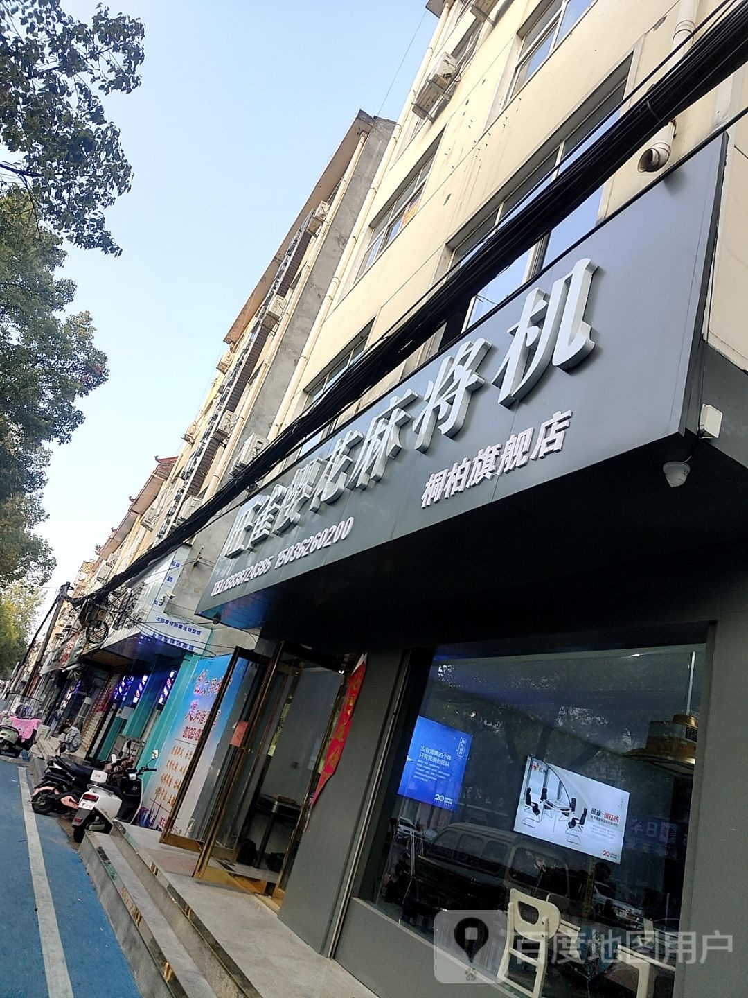 桐柏县旺雀樱花麻将机桐柏旗舰店