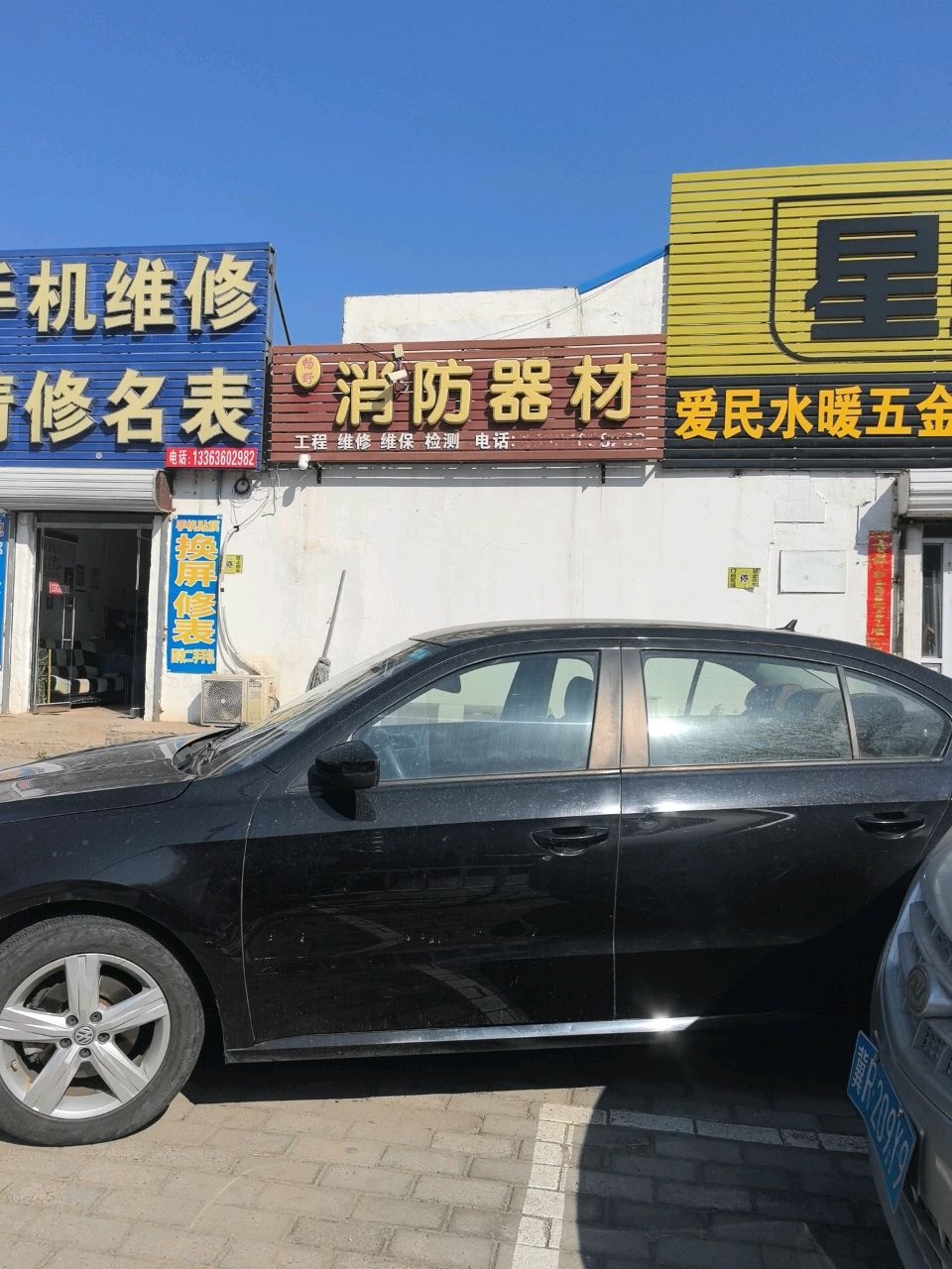 超通手机维修精修名表