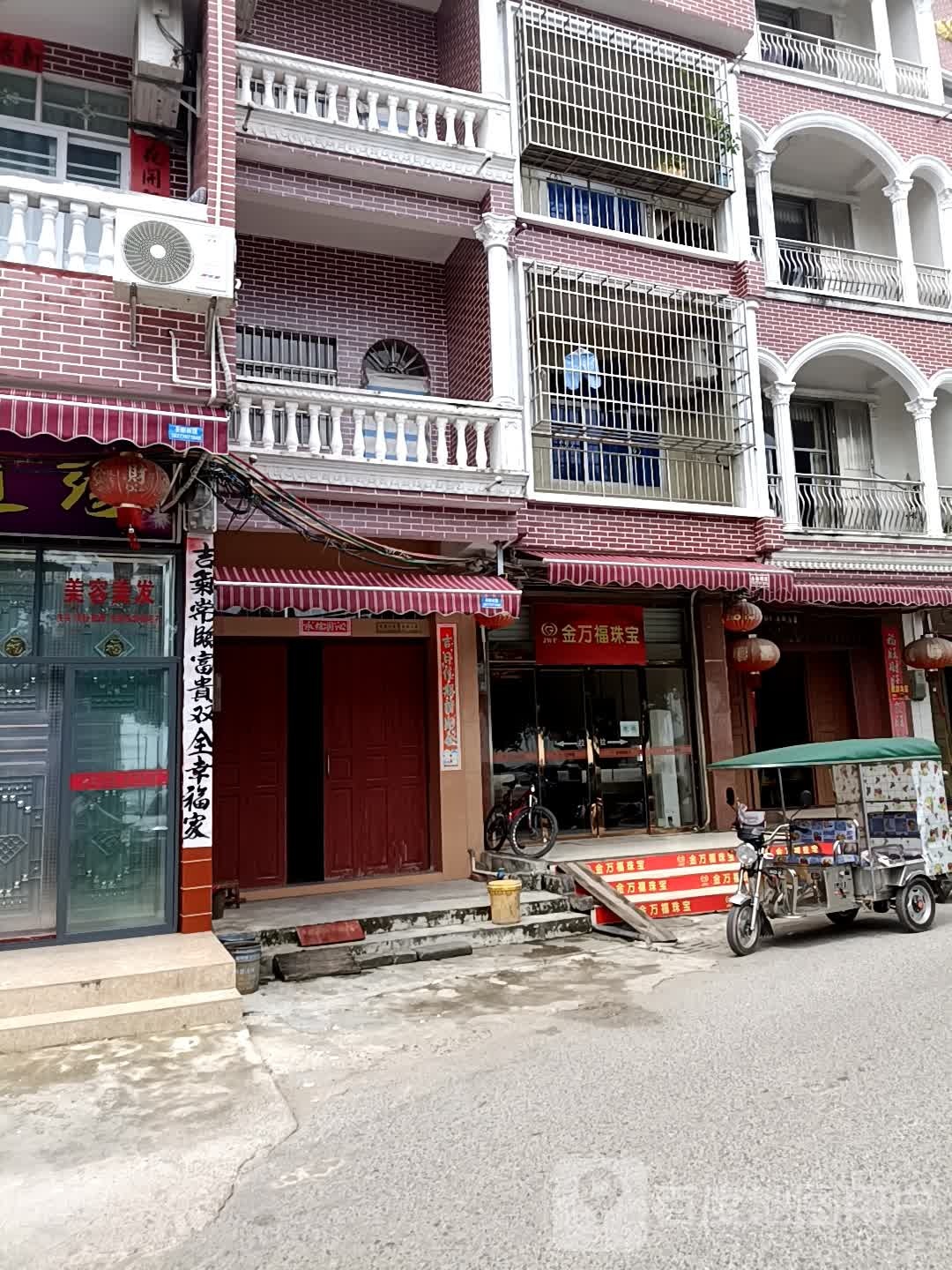 金万福珠宝(朝阳路店)