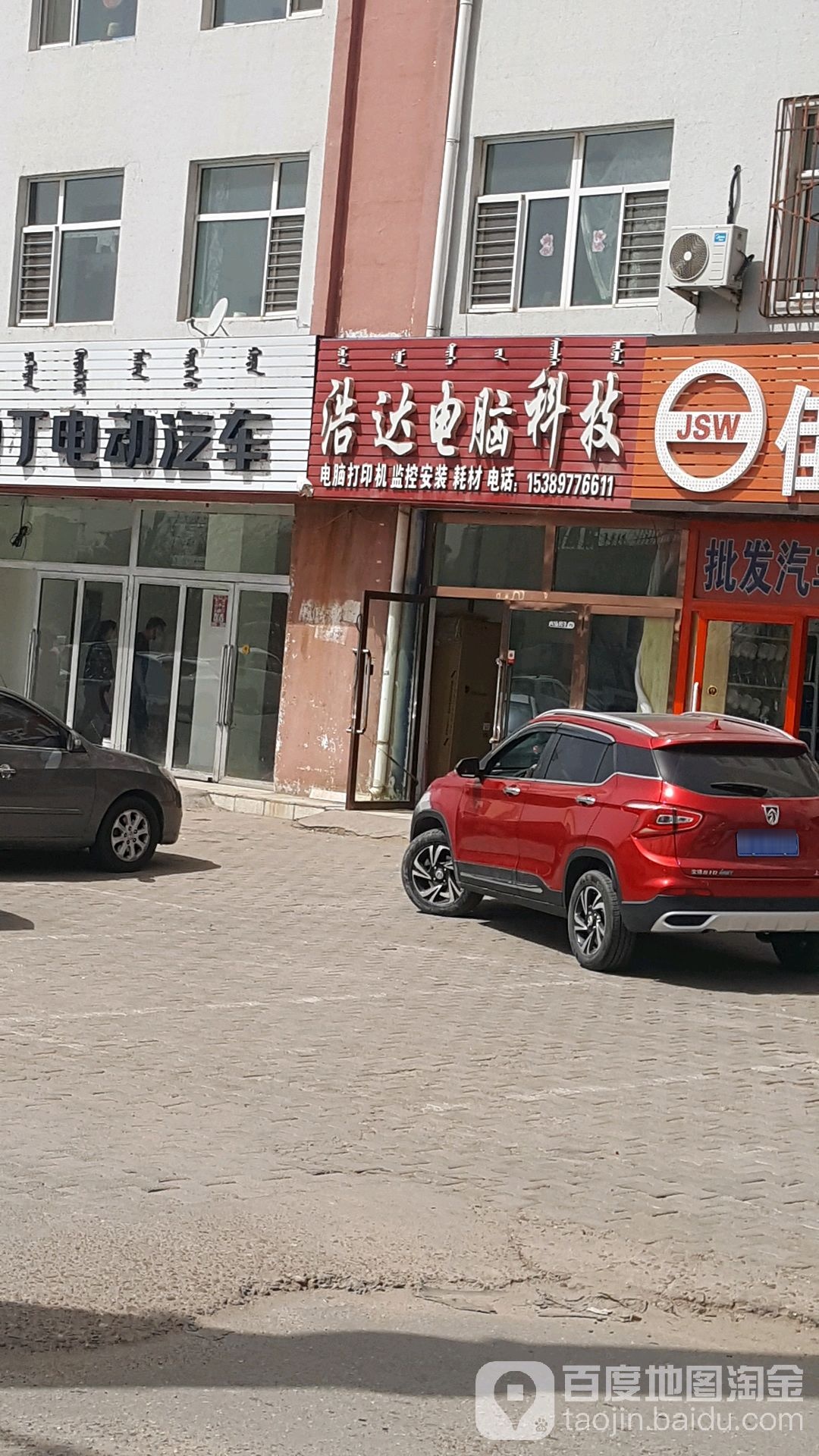 浩达电脑科级