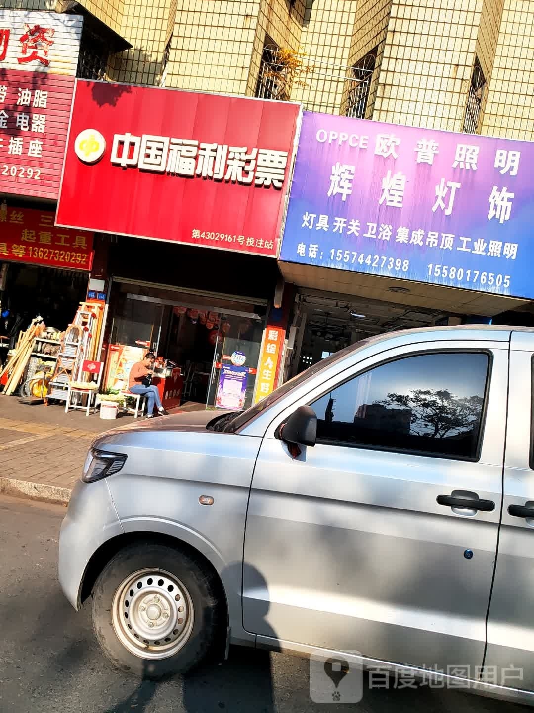 辉煌灯饰(玉兰中路店)