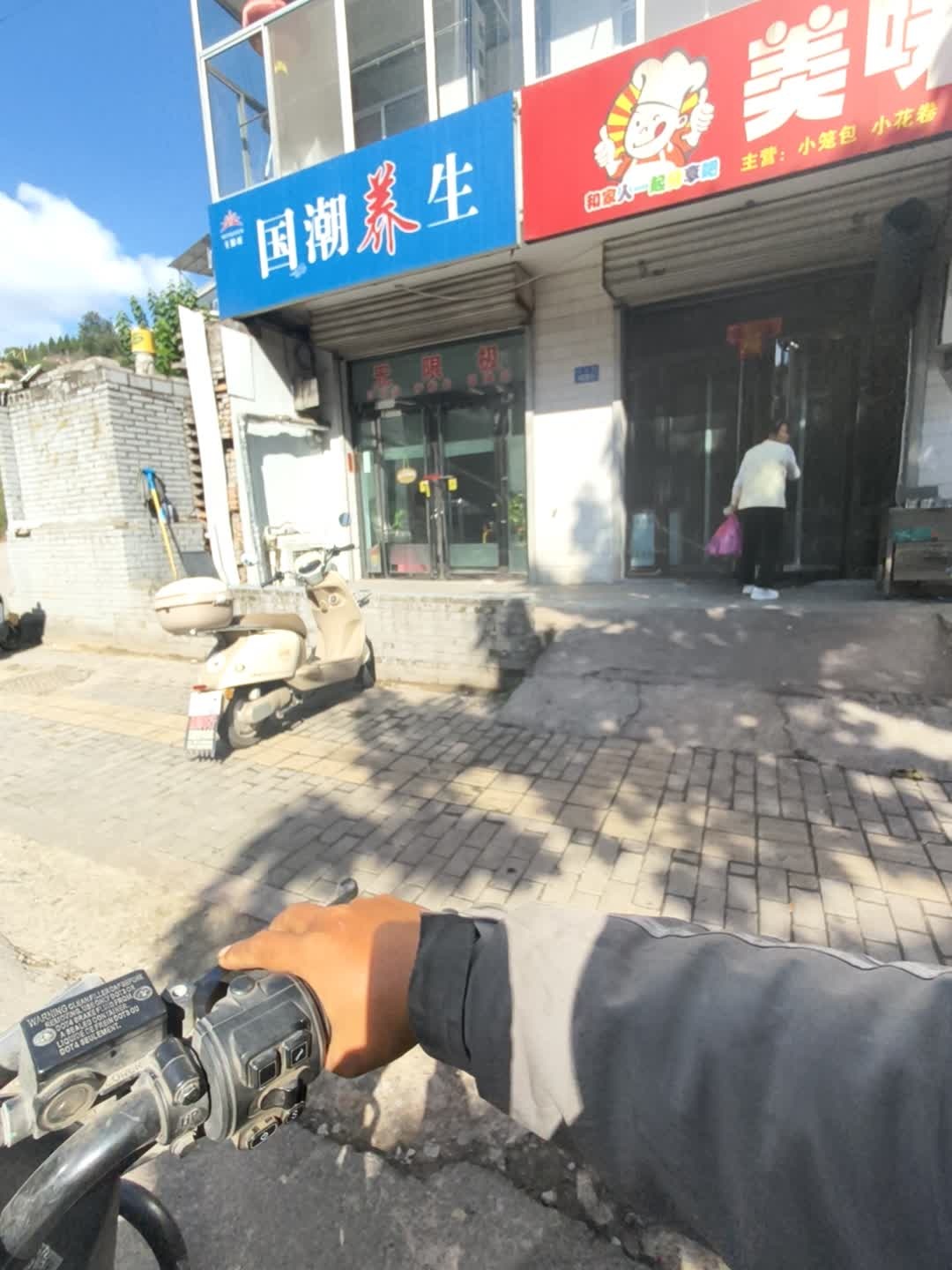 国潮养生