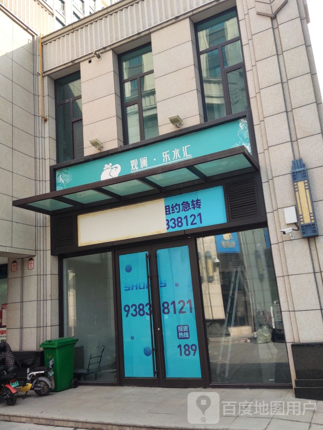 观澜水居店汇
