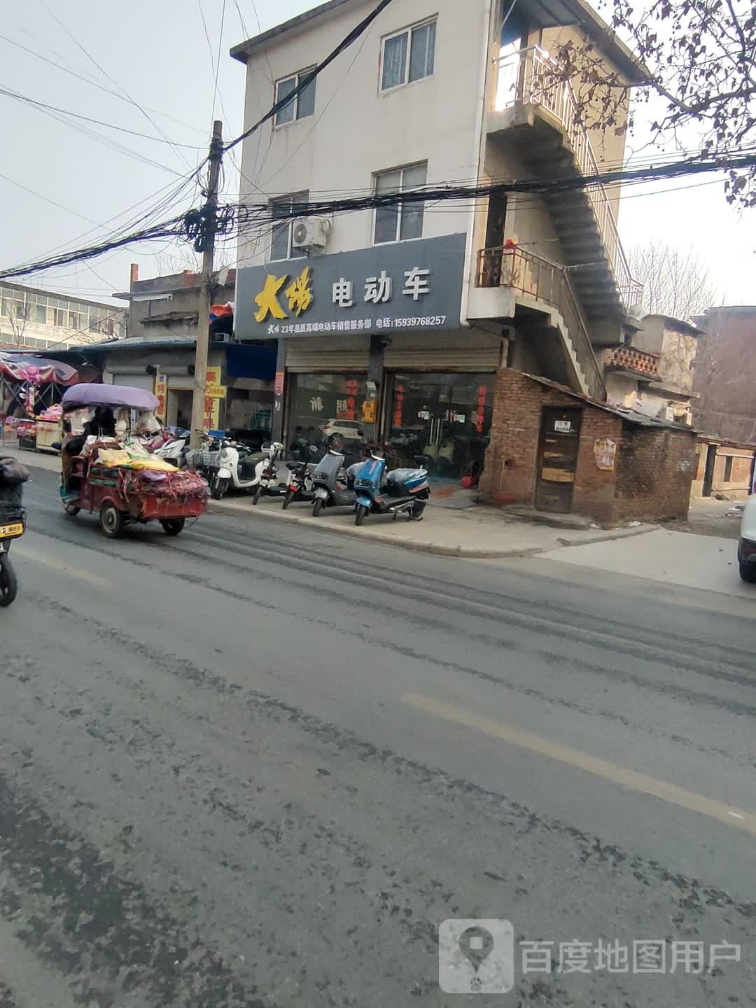 淮滨县大阳电动车(西大街店)