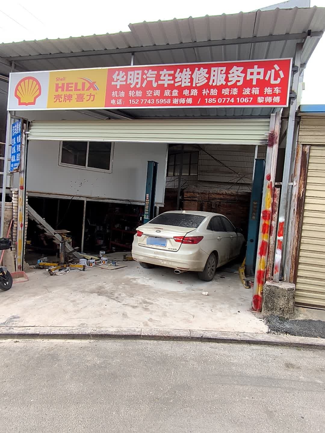 华明二手车