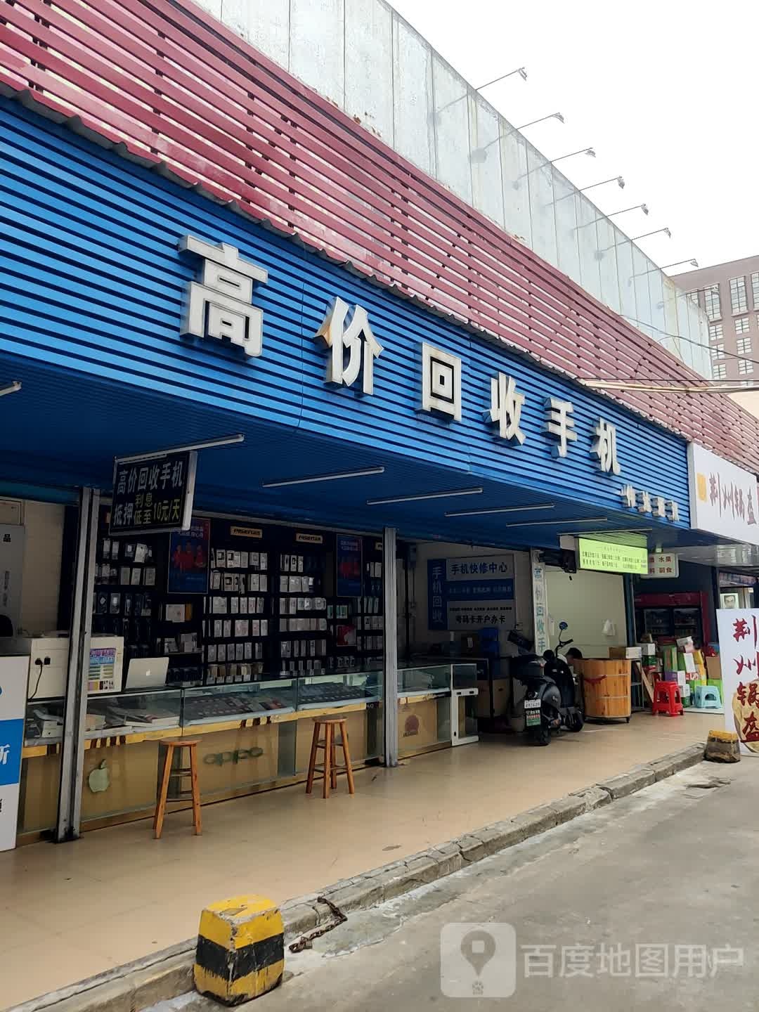 高价回收手机(鹏泰百货店)