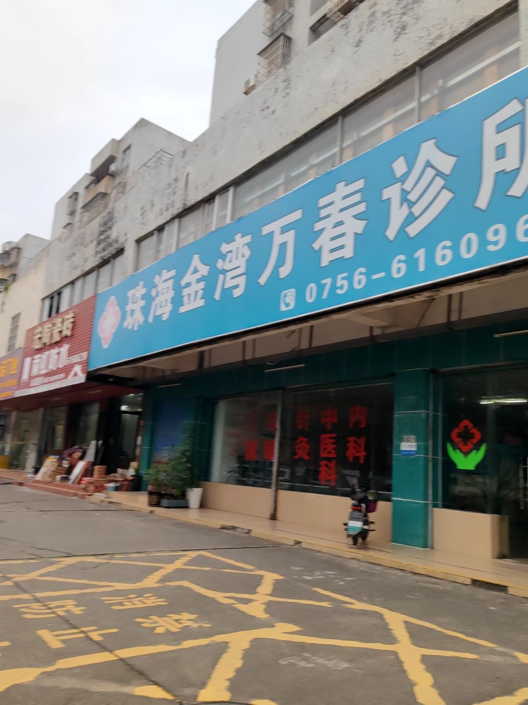 宏陶瓷砖(成行路店)