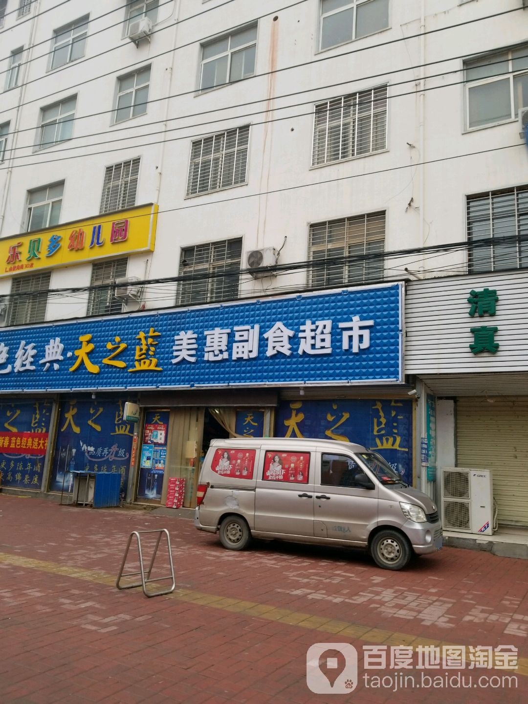 美廉超市(干宝大道店)