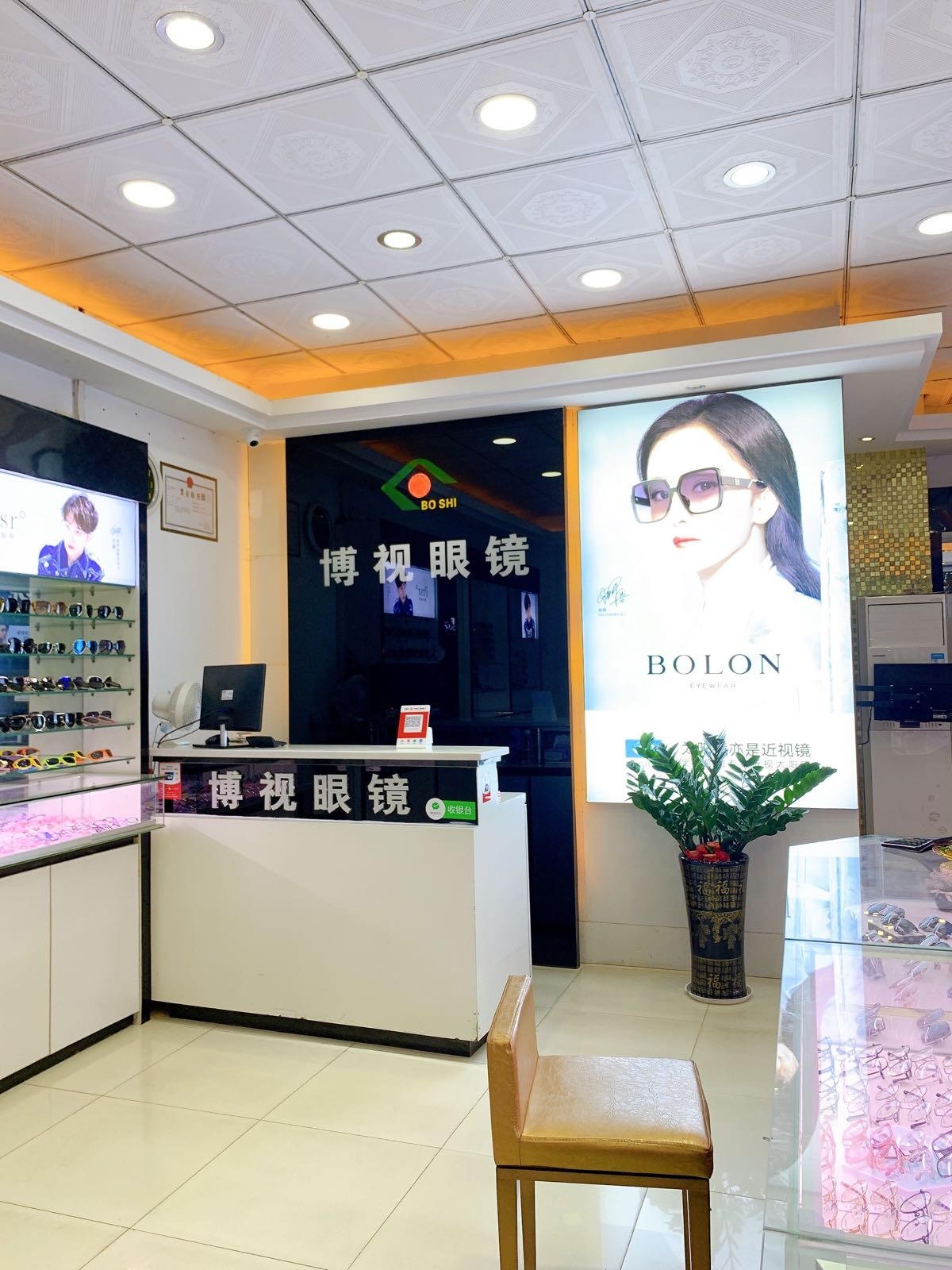 博视眼镜(文中路店)