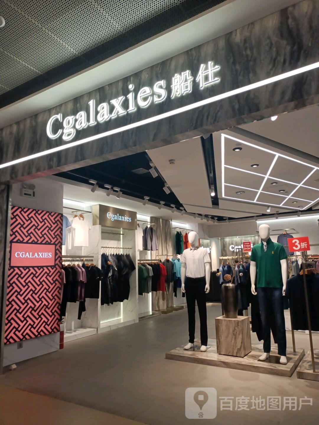 Cgalaxies(天仁路凯德天府店)