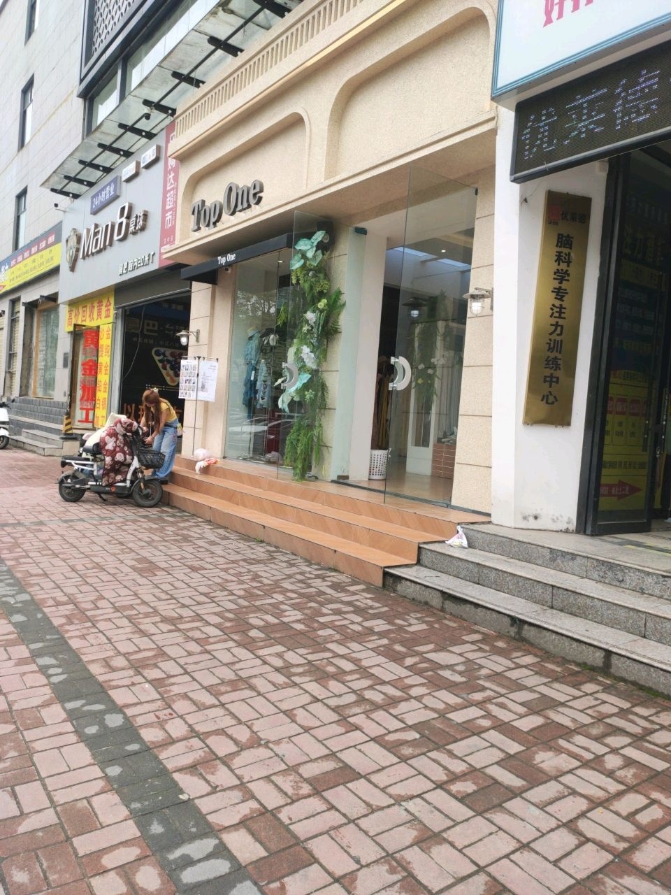 Man8桌球(天汉大道店)
