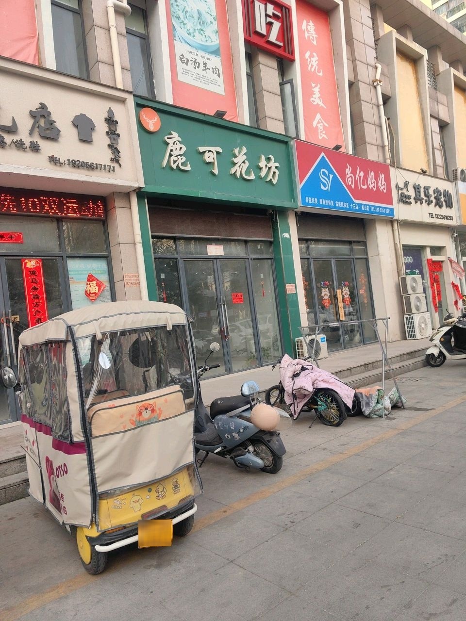 尚亿妈妈(淮北店)