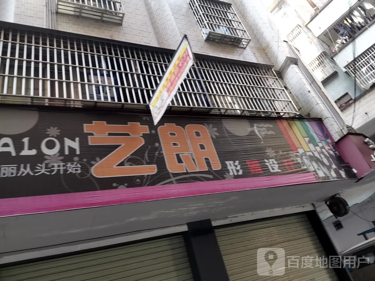 艺朗形象设计