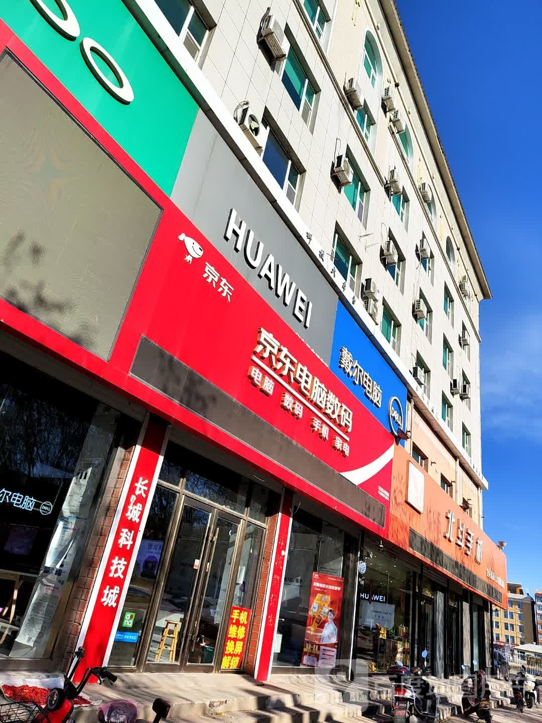 北斗手机大安市旗舰店(人民路店)