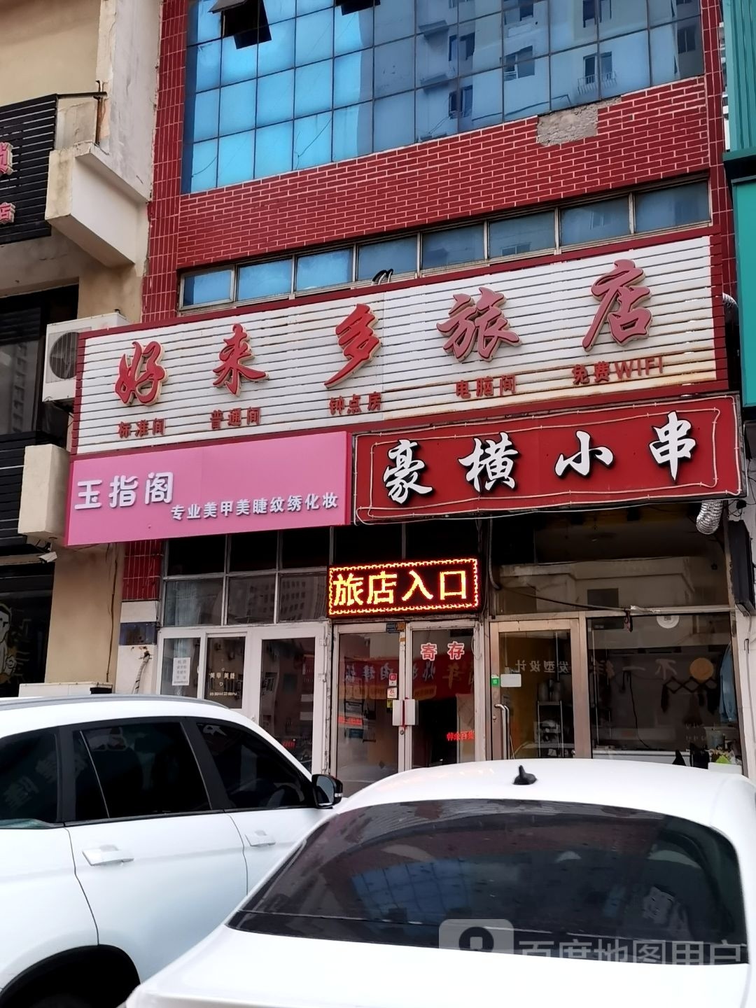 玉指阁美甲美甲(安盛小区店)