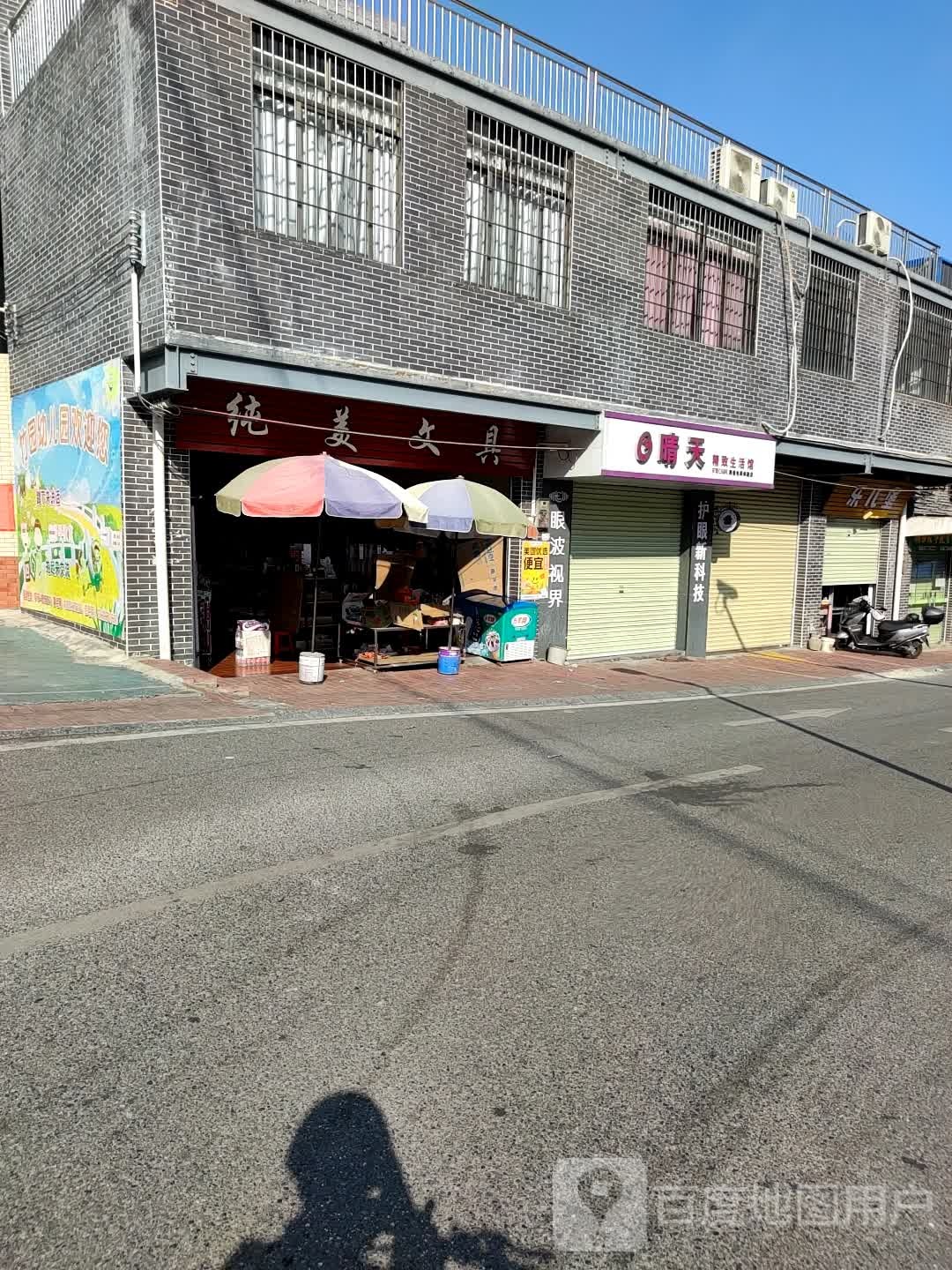 纯美文具(岩前路店)