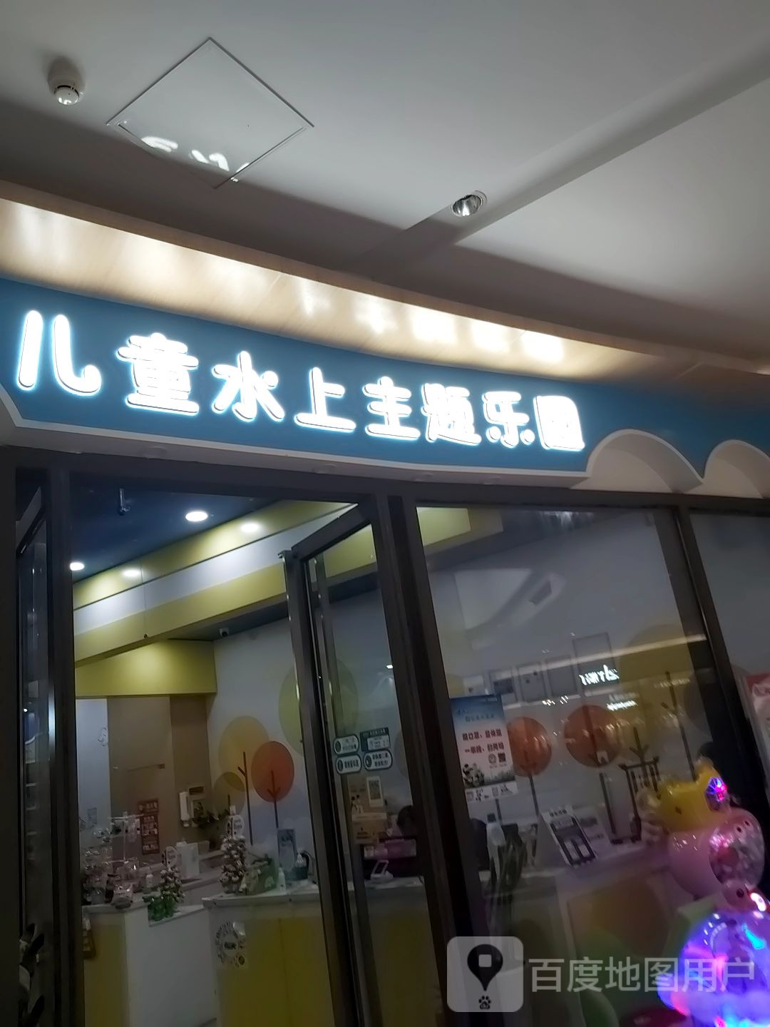 星期六儿童水上主体乐园(金鹰国际购物中心江都店)