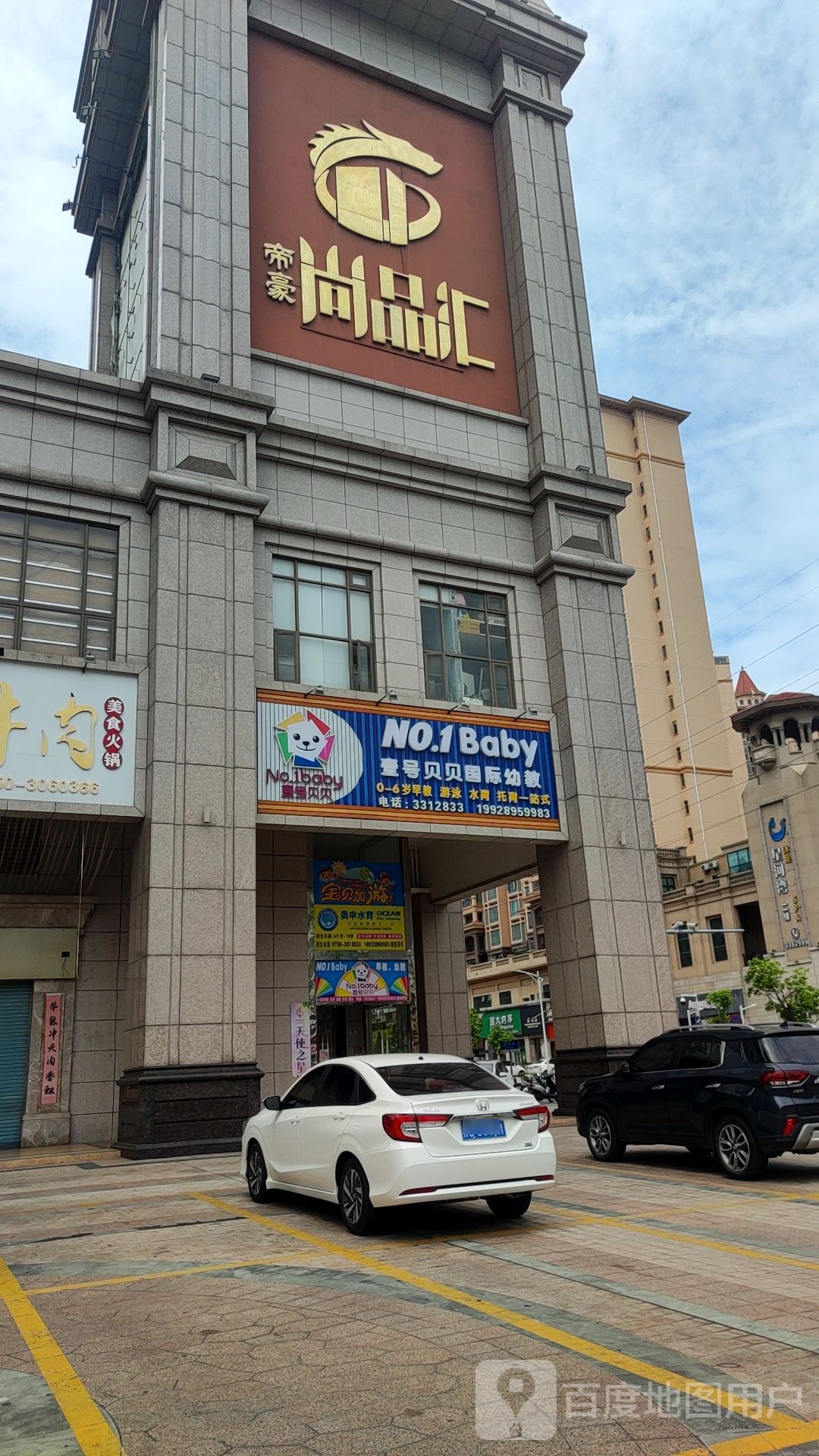 壹号贝贝国际早教