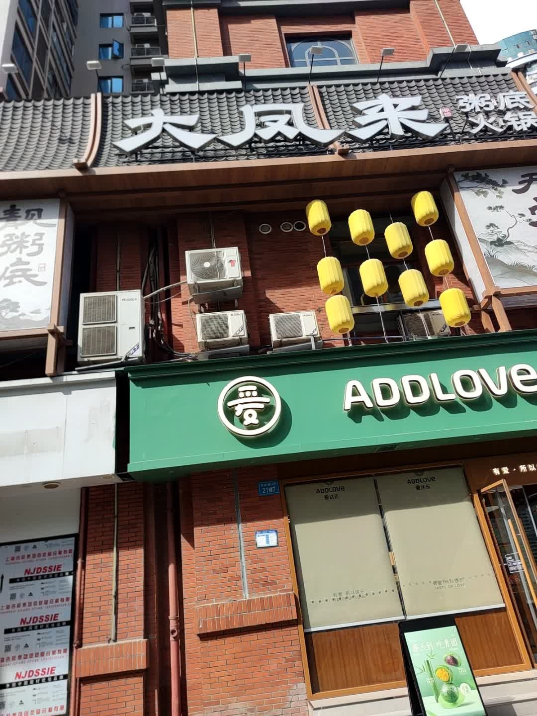 大凤来·粥底火锅·无骨千层鱼
