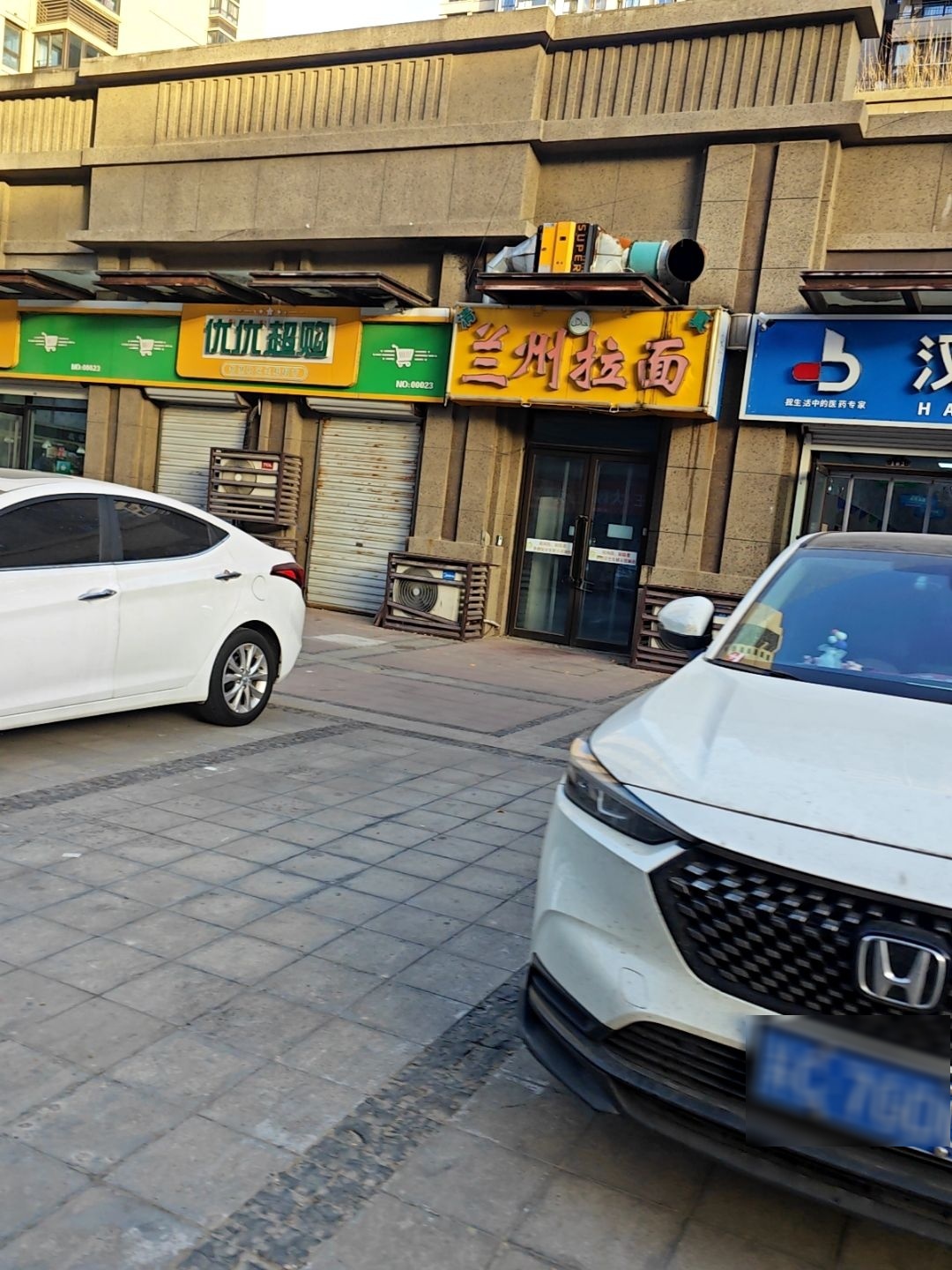 清真兰州拉面(绿地高铁东城二期店)