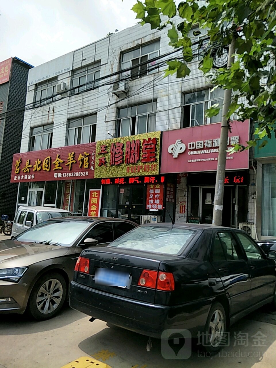 王氏修脚堂(城阳中路店)