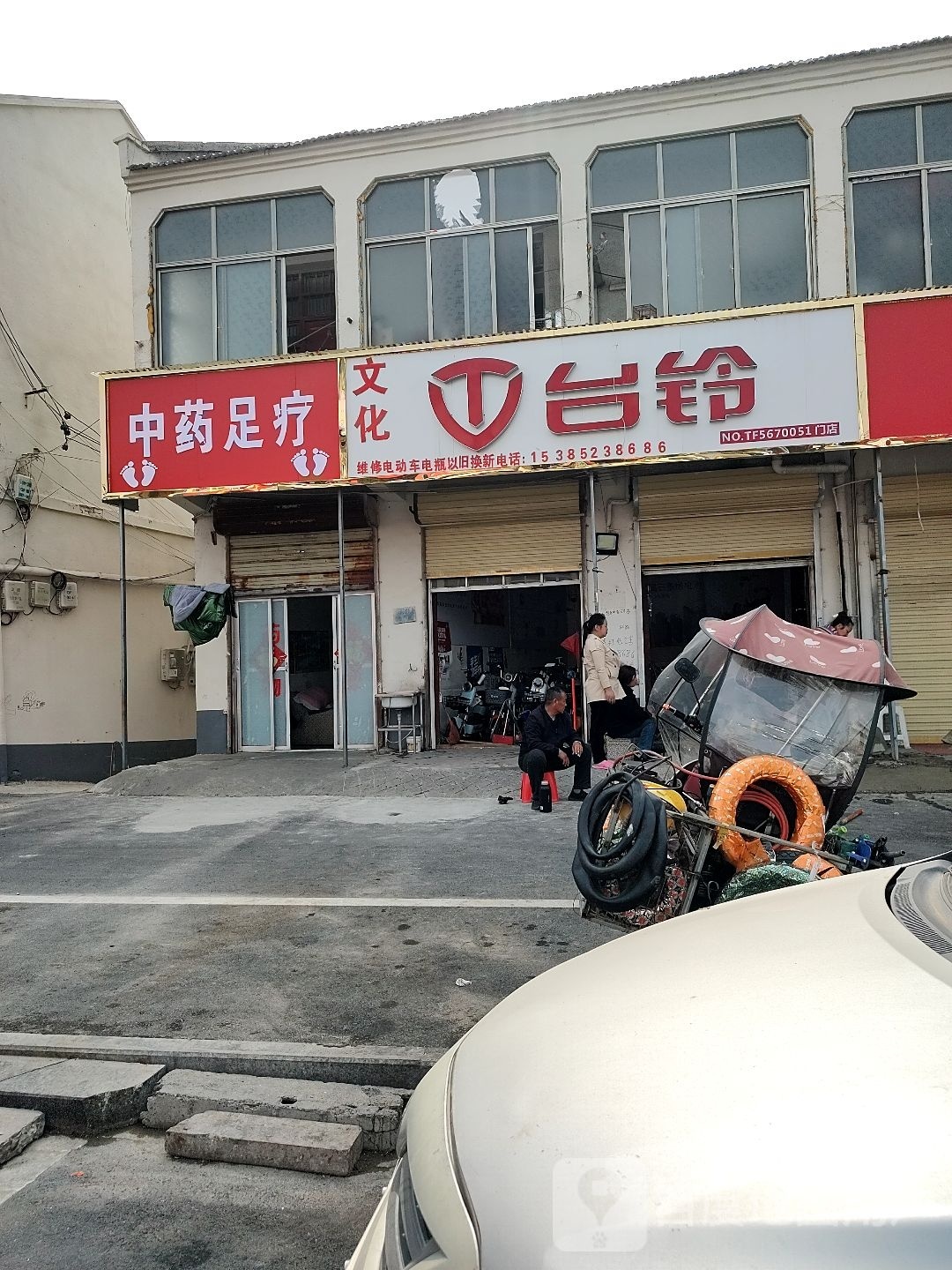 中药足疗
