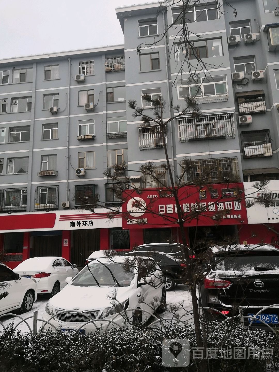 佳禾汽配(南外环街店)