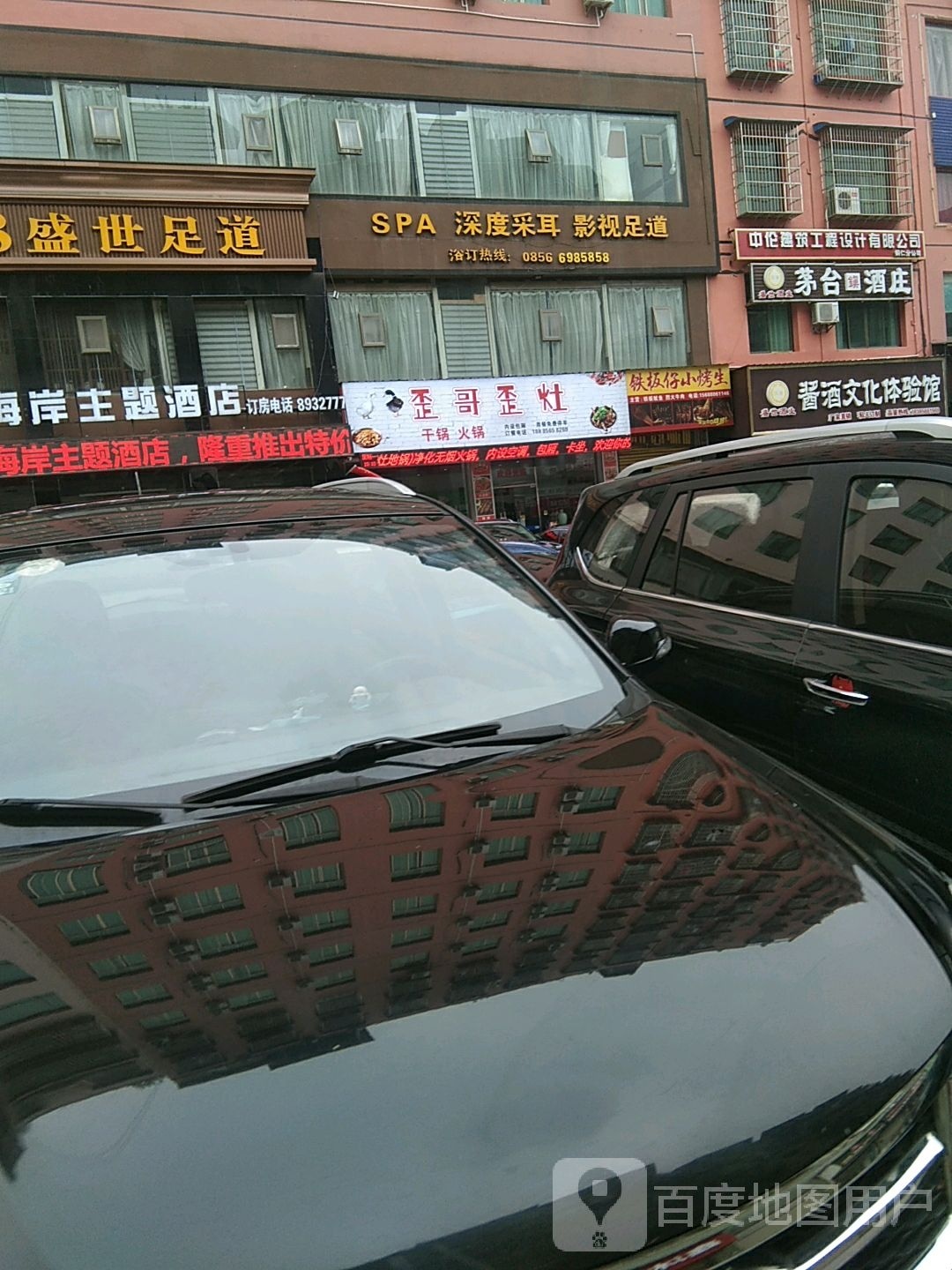 歪再歪灶锪哥干锅火锅