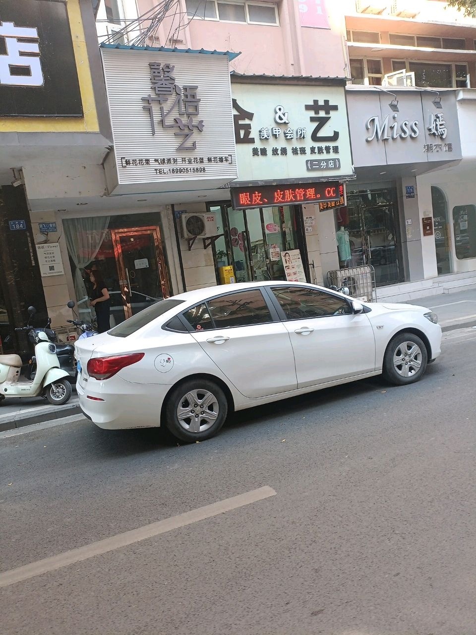 金艺美甲会所(兰草街店)