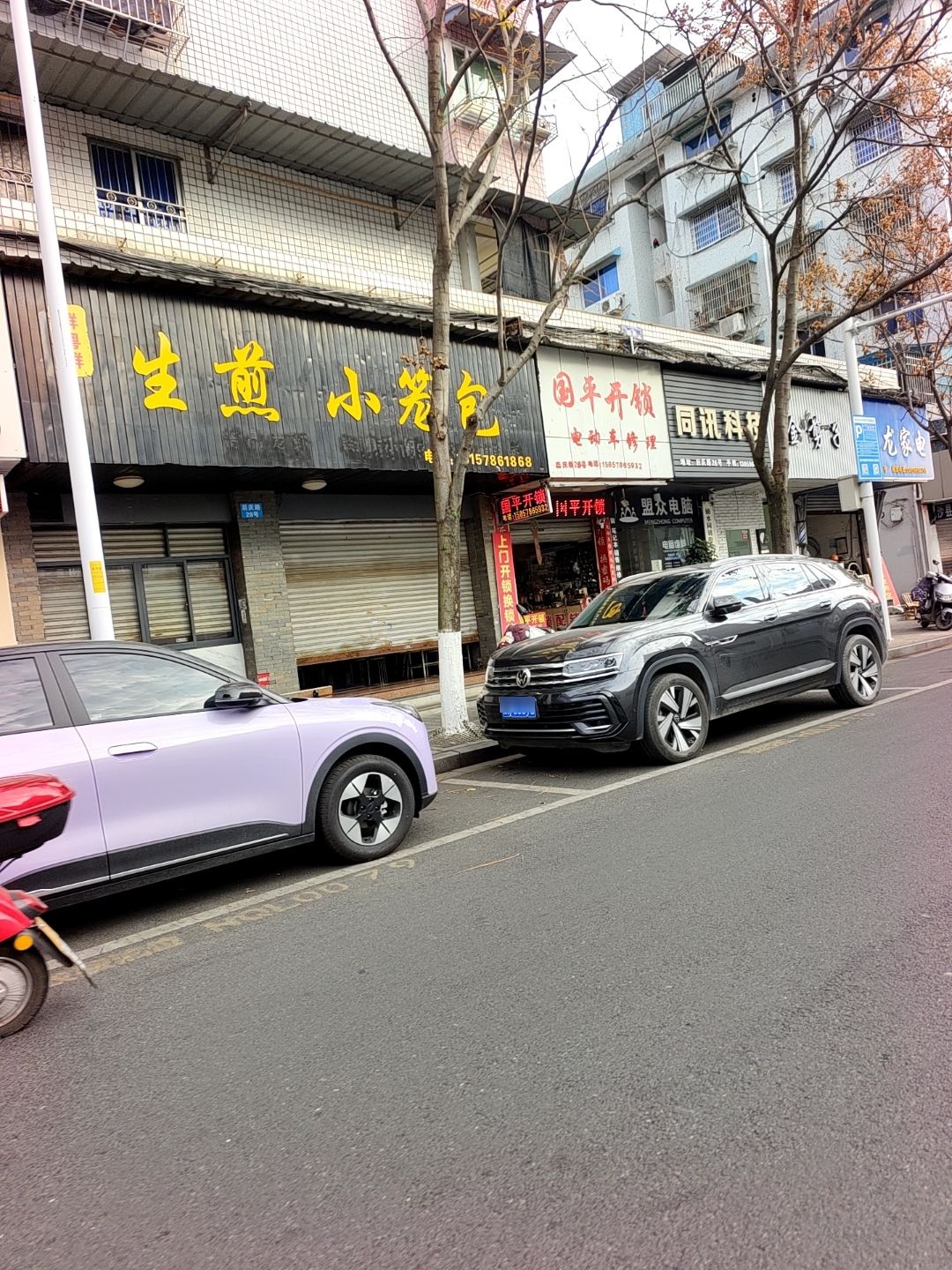 国平开锁配锁