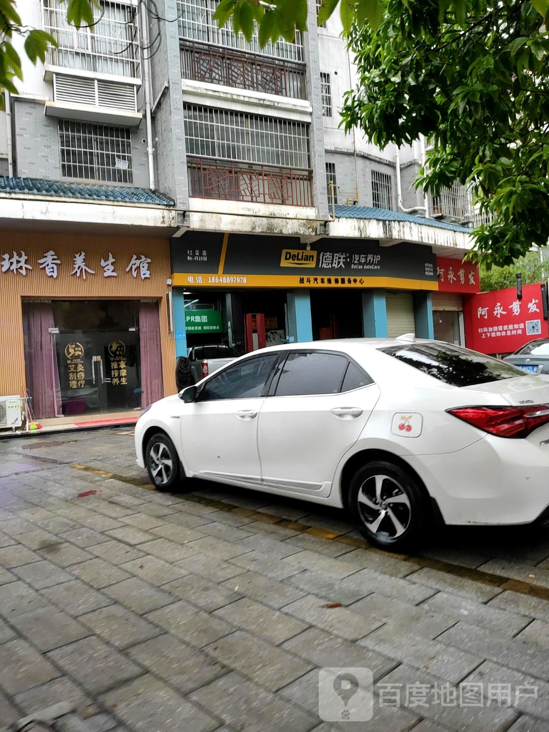 阿永剑法