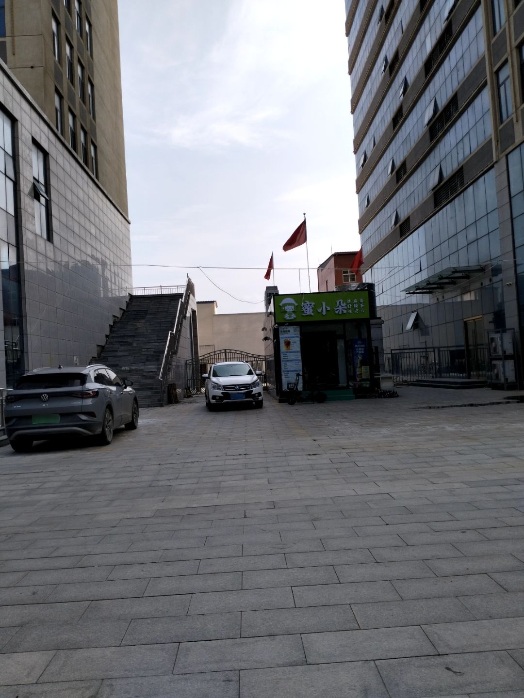 蜜小朵(腾飞路店)