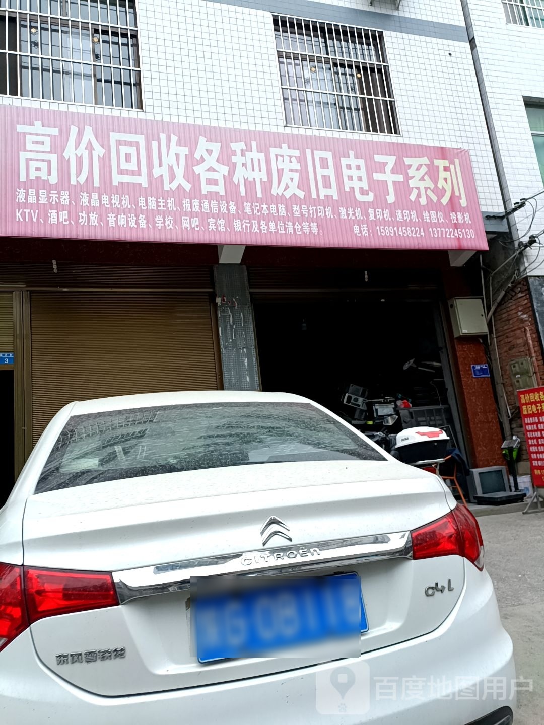 高价回收各种废旧电子系列