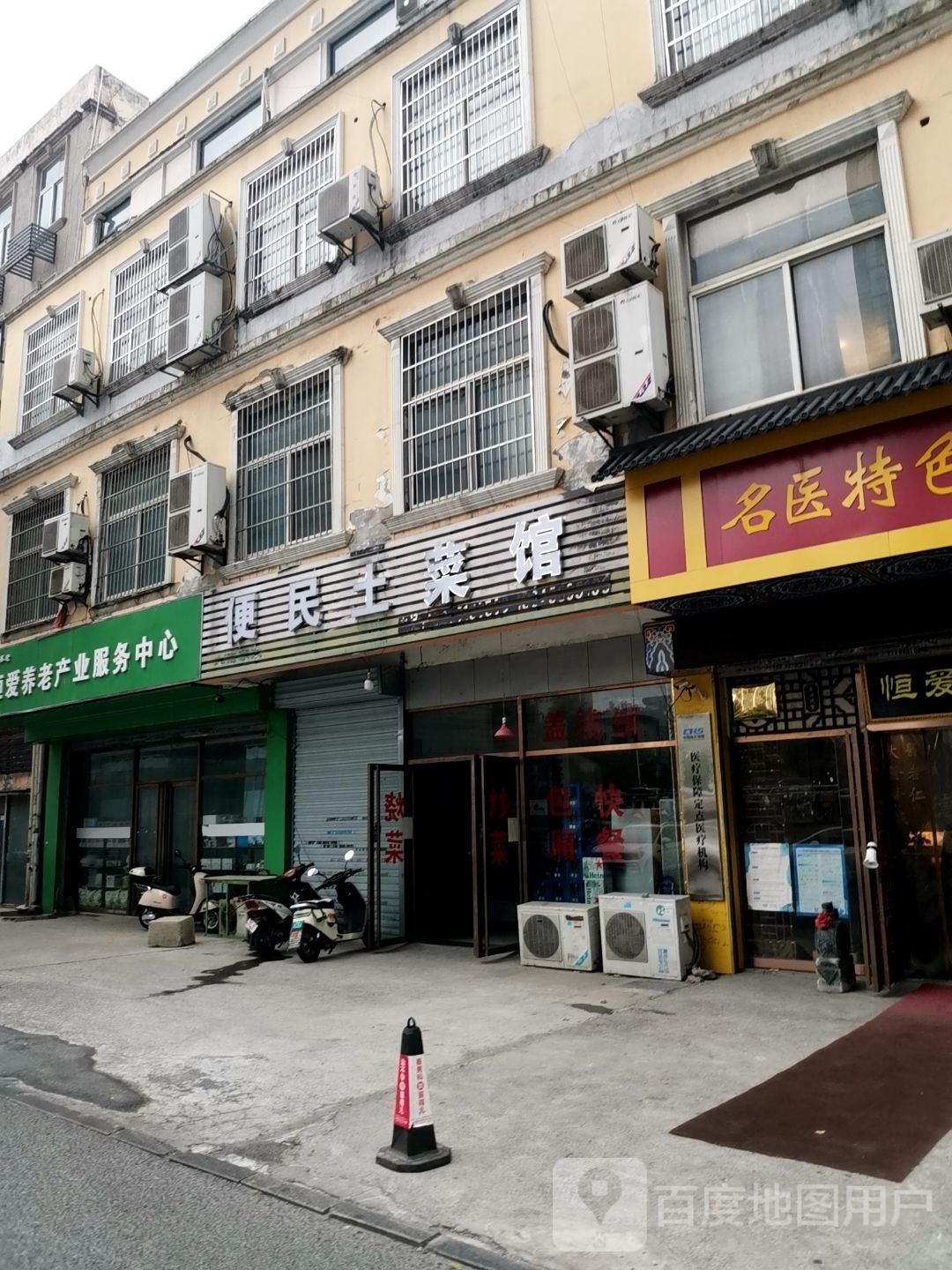 便民店店(东方广场店)