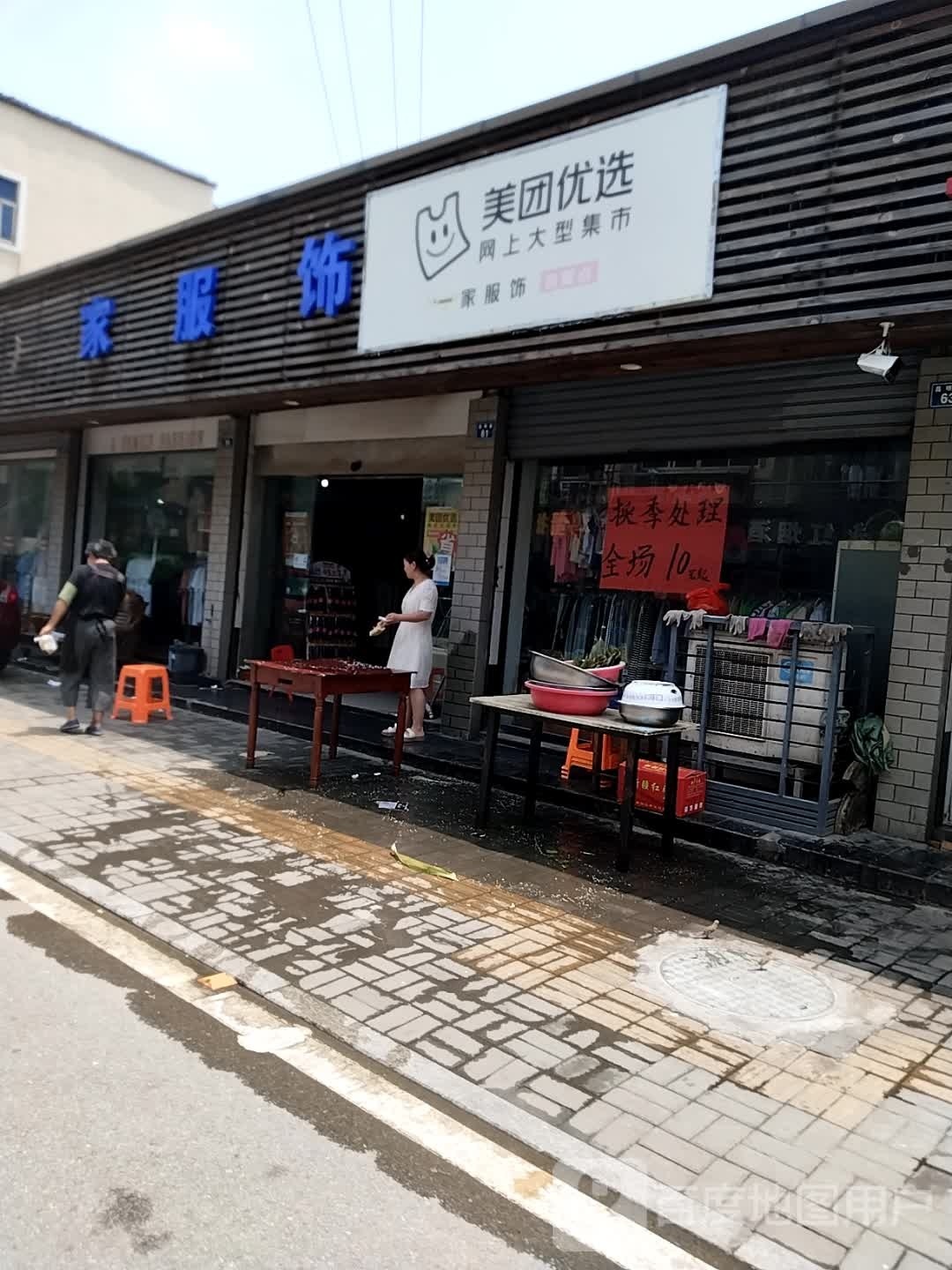 团办驳美优选(鹤溪路店)