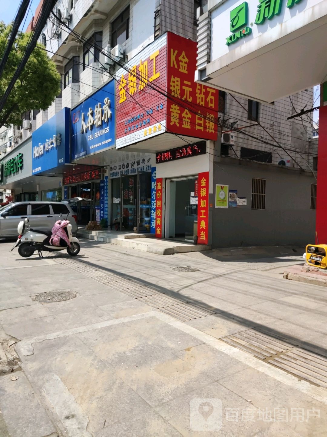金银件加工