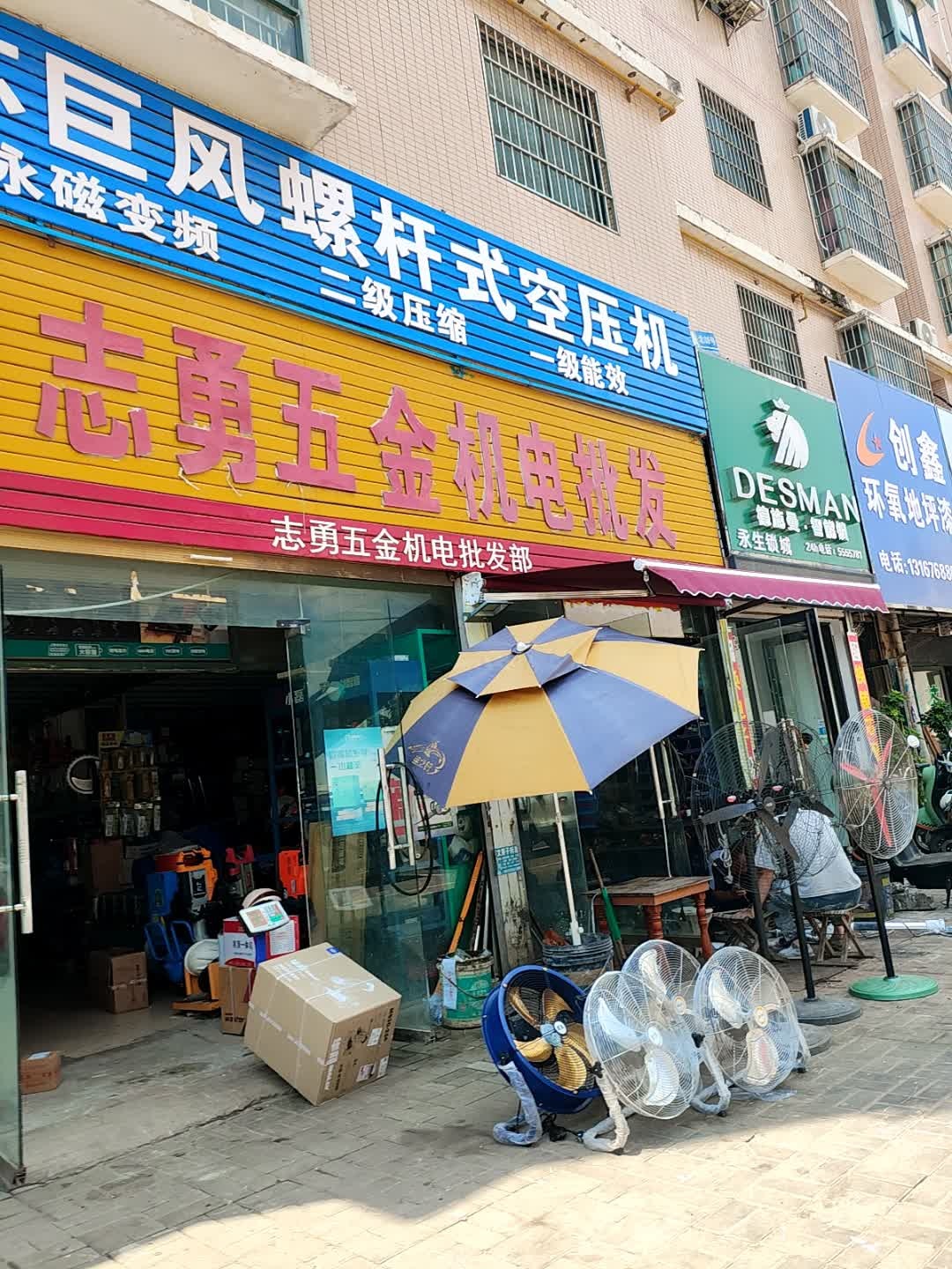 开锁换锁配钥匙永生锁城