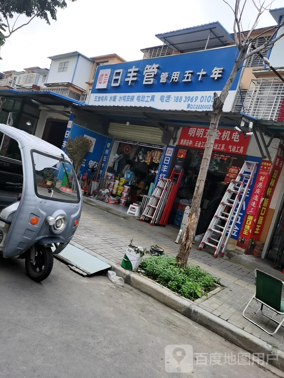 新蔡县日丰管(宋桥路店)