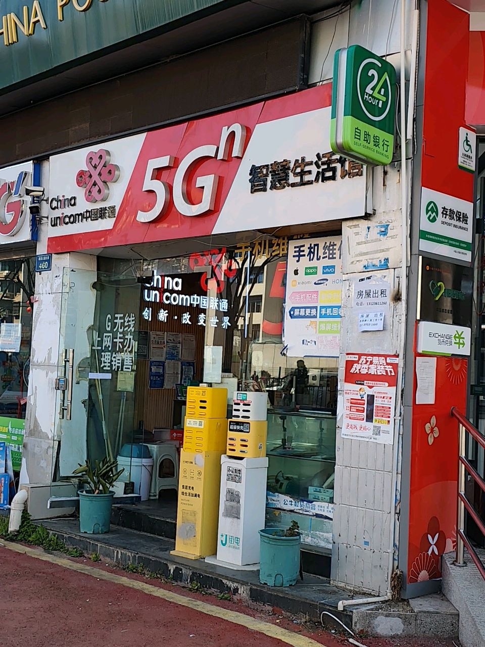中国联通智慧生活馆(新添大道北段店)