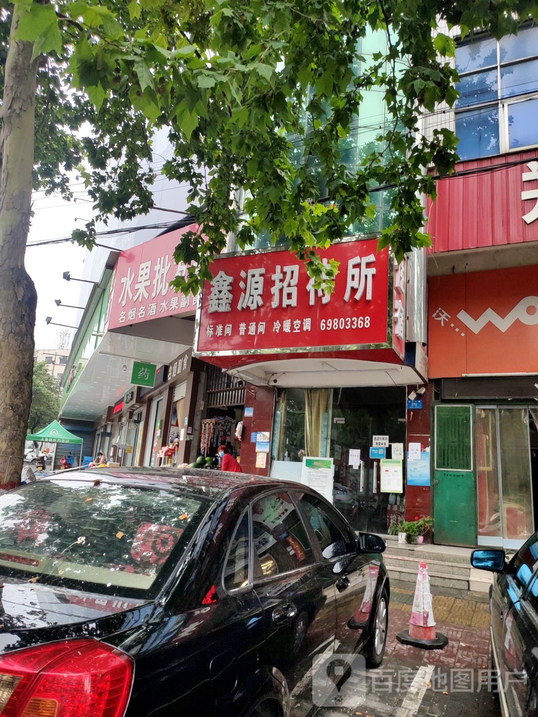 新密市水果批发部(嵩山大道店)